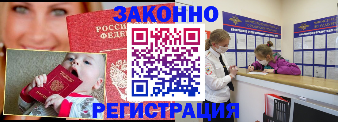 временная регистрация адрес в Никольске