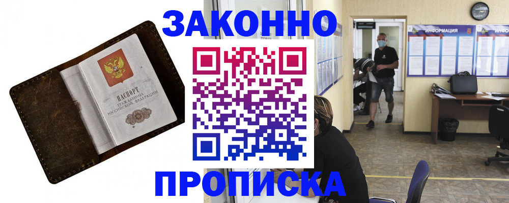 прописка поиск в Никольске