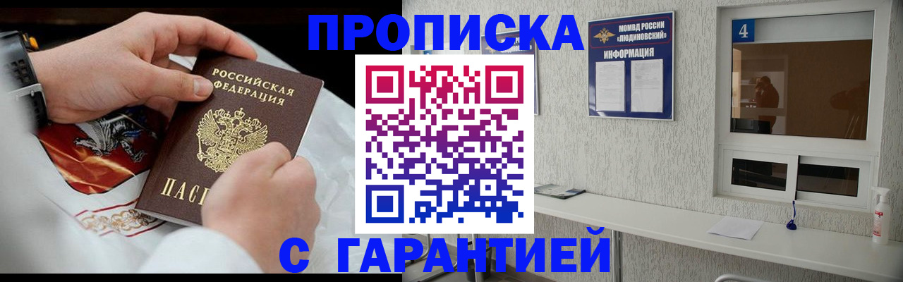 прописка иностранных граждан в Никольске